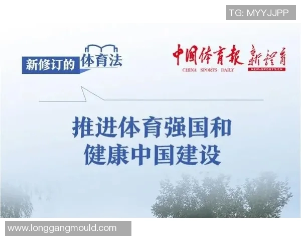 以运动场为核心打造全民健身新模式推动健康中国建设的战略探索